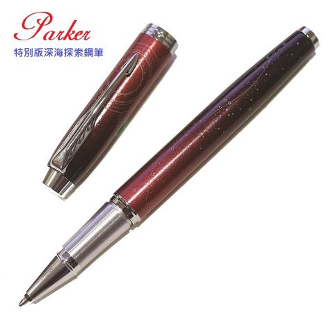 PARKER 派克 特別款太空探索 鋼珠筆