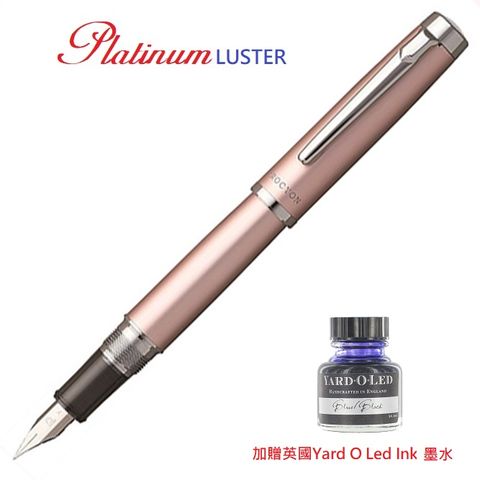 日本 PLATINUM 白金 PROCYON LUSTER 鋼筆 新色 粉玫瑰*加贈英國Yard O Led Ink 墨水*