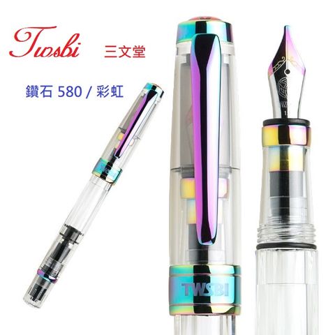 TWSBI 三文堂 鋼筆 / 鑽石 580 / 彩虹  F