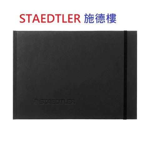 STAEDTLER 施德樓 MS-T-31310 A4硬皮素描本128頁入(3本)