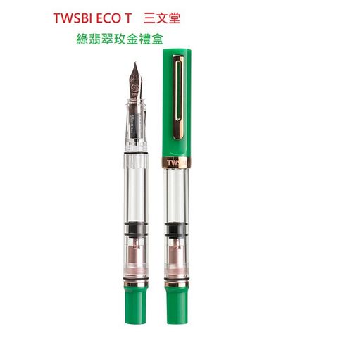 TWSBI 三文堂 鋼筆 / ECO T 綠翡翠玫金禮盒 / M (含18ml午夜藍墨水)