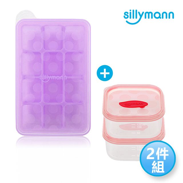 sillymann 【韓國】100%鉑金矽膠寶寶保鮮盒120ml*2入/盒+副食品盒30ml-12格*1