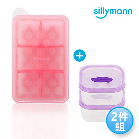 sillymann 【韓國】 100%鉑金矽膠寶寶保鮮盒120ml*2入/盒+副食品盒50ml-6格*1