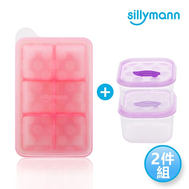 sillymann 【韓國】 100%鉑金矽膠寶寶保鮮盒120ml*2入/盒+副食品盒50ml-6格*1