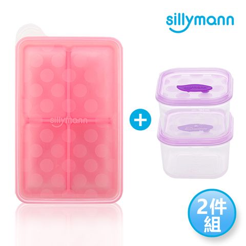 sillymann 100%鉑金副食品保鮮盒180ml*2入/盒+副食品盒100ml-4格*1