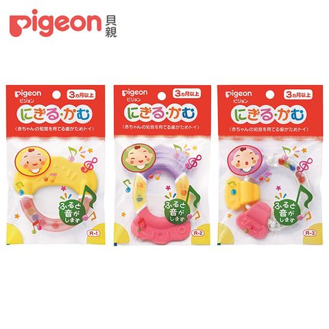 Pigeon 貝親 牙齒咬環(R1/R2/R3)