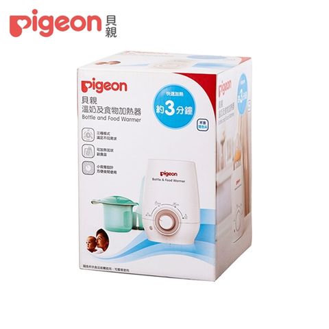 【Pigeon 貝親】溫奶及食物加熱器
