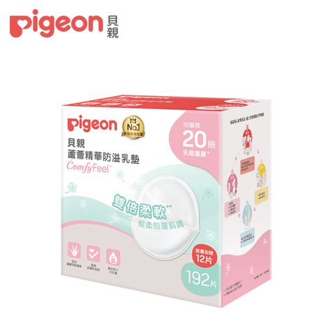 Pigeon 貝親 蘆薈精華防溢乳墊192+12片