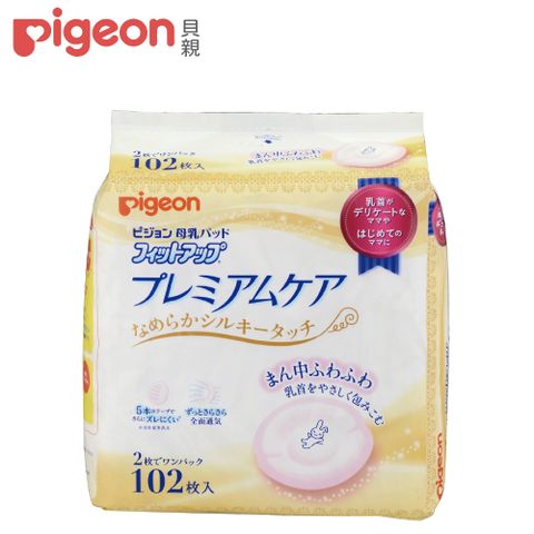 【Pigeon 貝親】產後親餵用乳墊102片