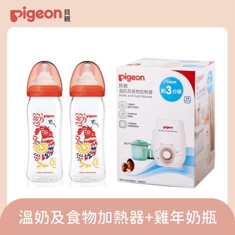 Pigeon 貝親 溫奶及食物加熱器+動物奶瓶(兩支/隨機)