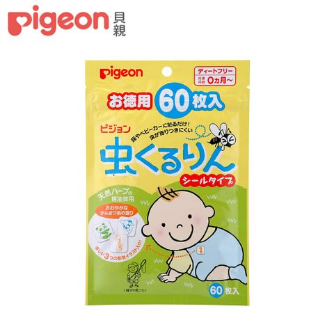【Pigeon 貝親】防蚊蟲貼布60片