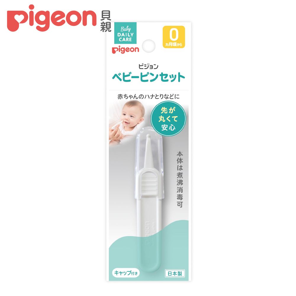 Pigeon 貝親 衛生夾