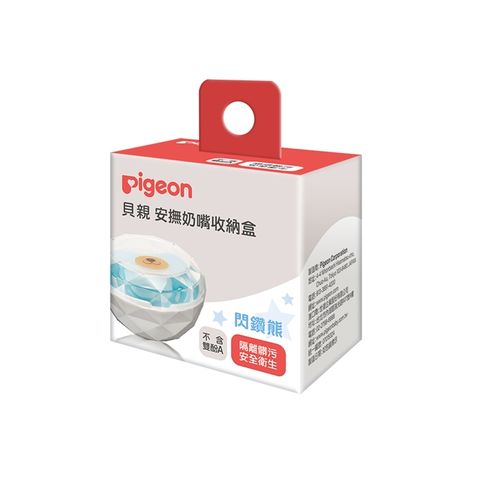 Pigeon 貝親 閃鑽熊奶嘴收納盒