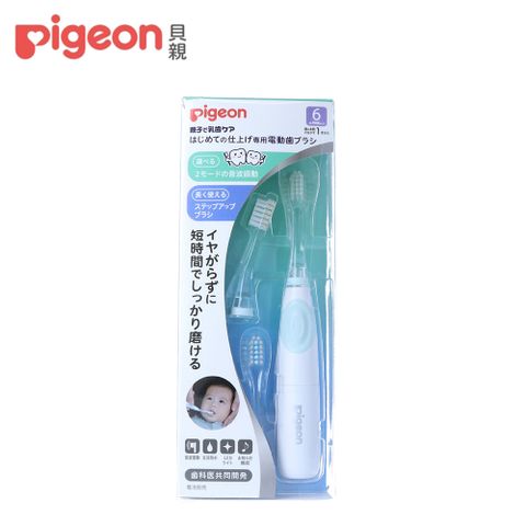 Pigeon 貝親 寶寶專用電動牙刷