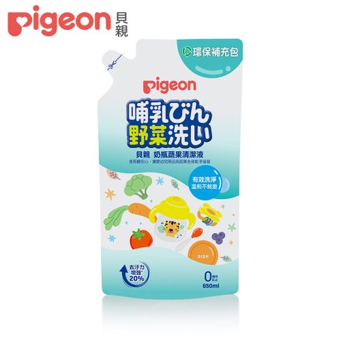 Pigeon 貝親 奶瓶蔬果清潔液/補充包650ml