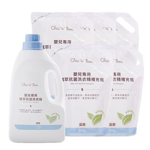 【奇哥】嬰兒專用植萃抗菌洗衣精2000ml(1罐+5補充包)