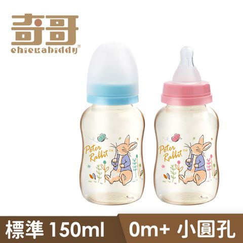 奇哥 比得兔PPSU標準奶瓶-150ml (2色選擇)