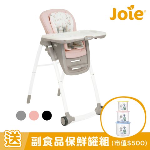 Joie multiply 6in1 成長型多用途餐椅 (4色選擇)