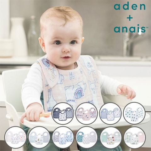 【Aden & Anais】經典圍兜3入(10款)