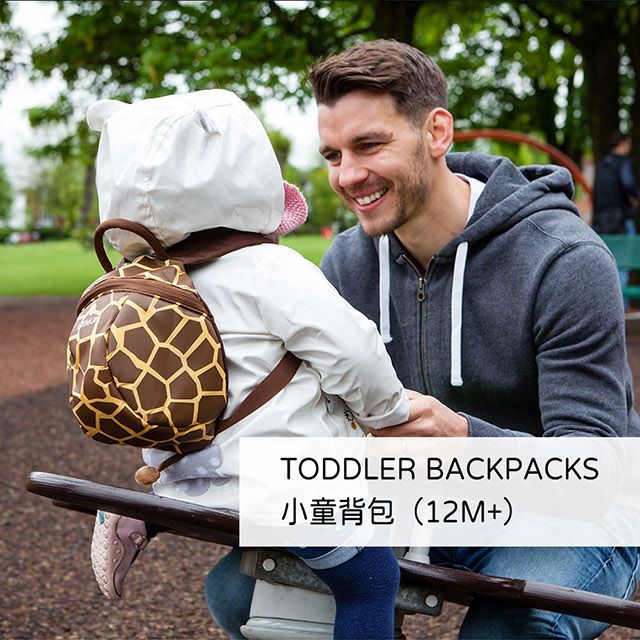 TODDLER BACKPACKS小童背包(12M+)