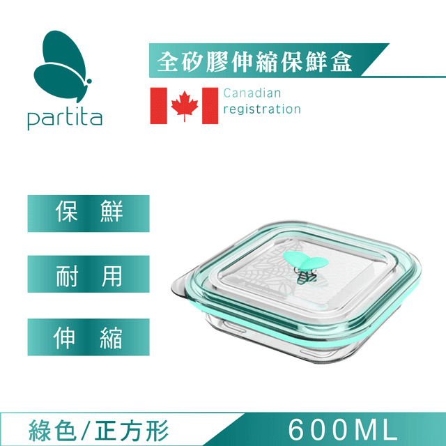 無毒餐具|高溫加熱全矽膠伸縮便當盒-綠加拿大Partita|600ml