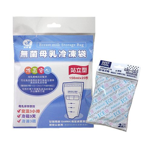 貝斯康 母乳冷凍袋150ml-站立型360入(滅菌)贈保冷劑2入