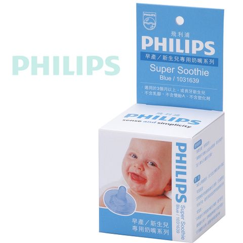 【PHILIPS香草奶嘴】美國香草奶嘴（5號）藍色／盒裝