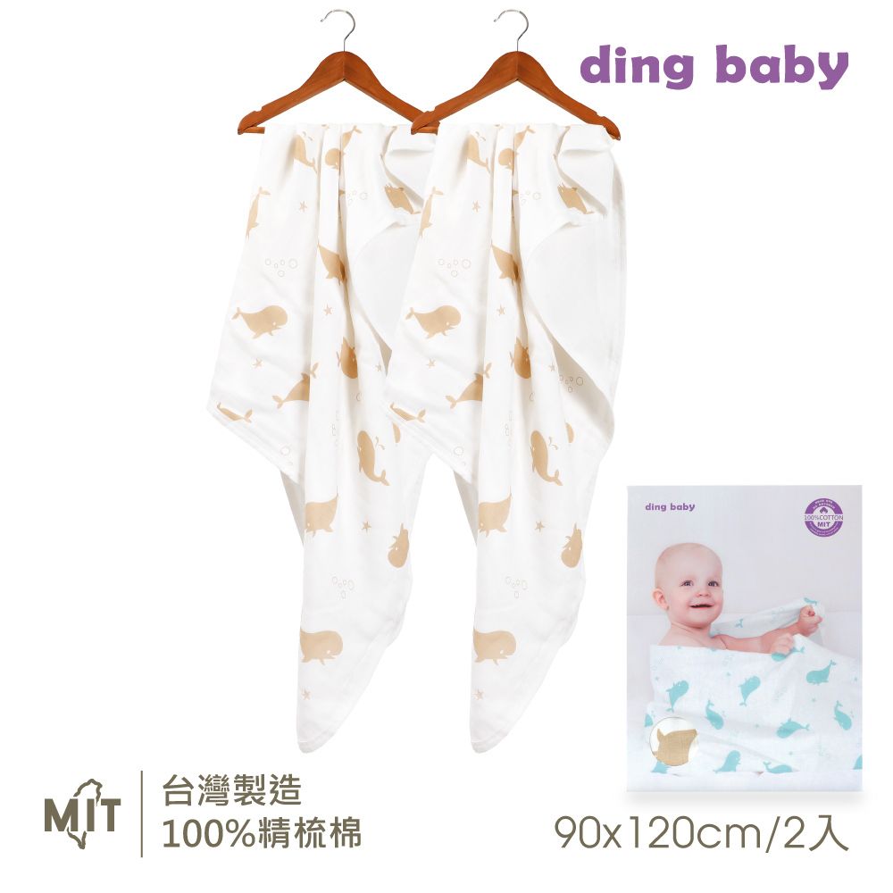 DING BABY  六層紗四季蓋被-90*120 二入 組