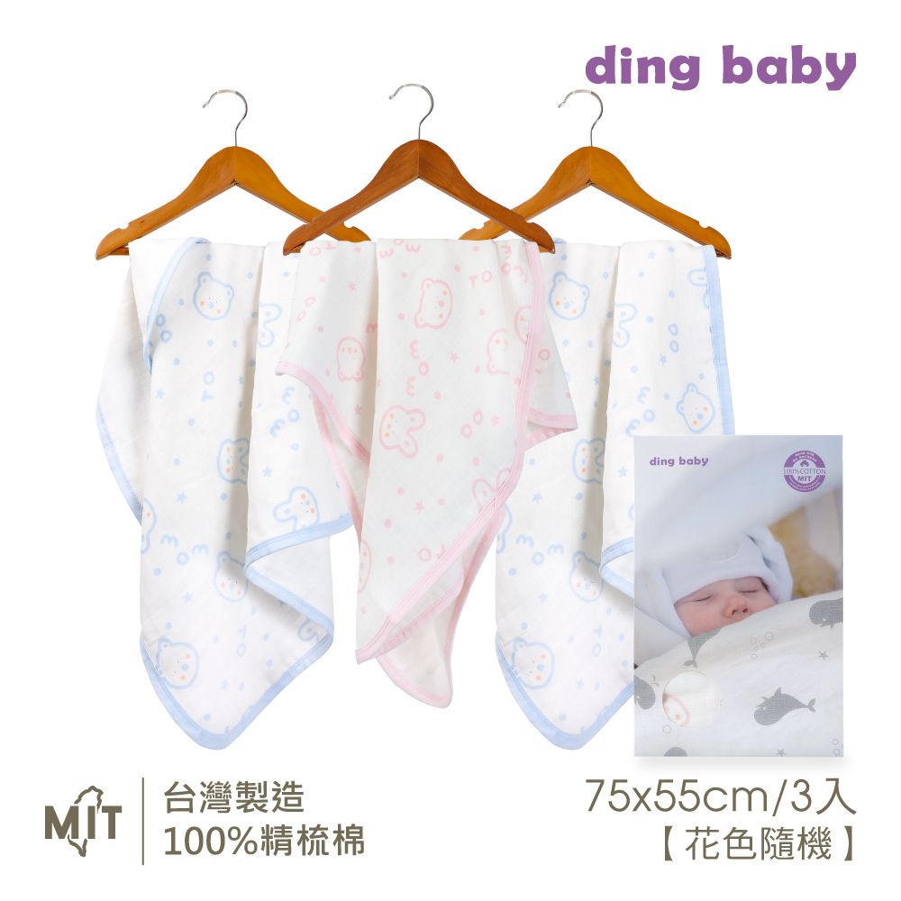 DING BABY  六層紗外出被75*55三入-圓兔