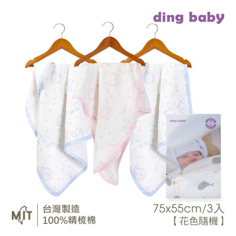 DING BABY 六層紗外出被75*55三入-圓兔