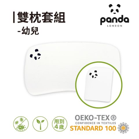 Panda 英國甜夢幼兒枕 (枕心+竹纖維枕套/超大尺寸可用到4歲)