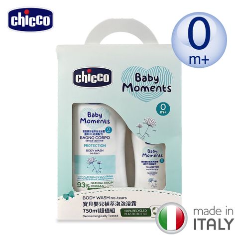 chicco 寶貝嬰兒植萃泡泡浴露750ml超值組