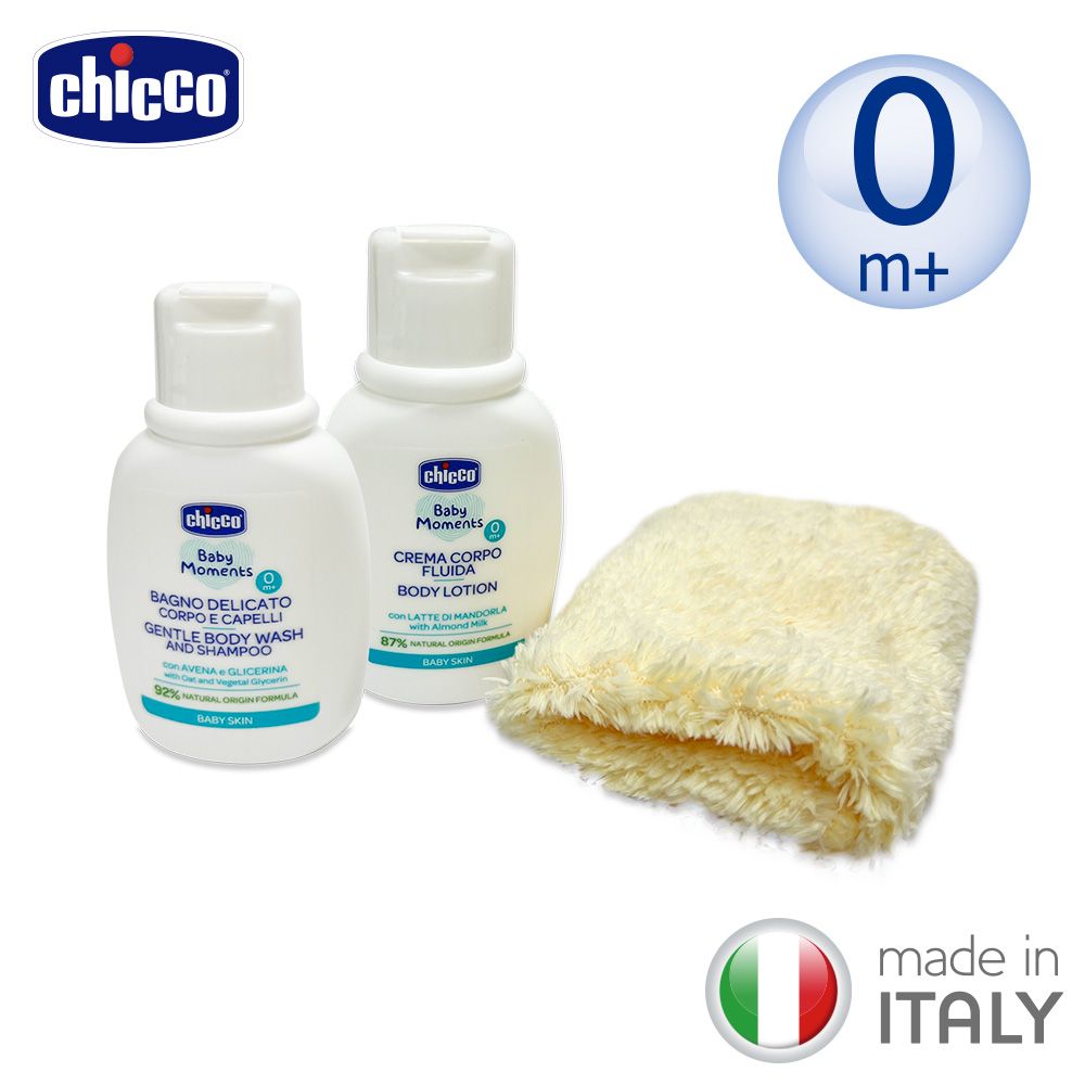 chicco -寶貝嬰兒植萃甜蜜蜜旅行組 (洗沐50ml+乳液50ml+小方巾)