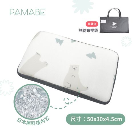 PAMABE 4D兒童水洗透氣枕-50x30x4.5cm-HI FIVE北極熊
