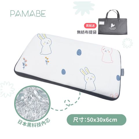 PAMABE 4D兒童水洗透氣枕-50x30x6cm-Yeah柔軟小兔