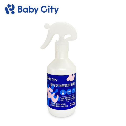 BabyCity 娃娃城 嬰兒衣物酵素去漬劑/瓶250ml