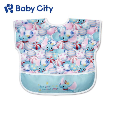 【Baby City 娃娃城】小飛象防水收納短袖圍兜