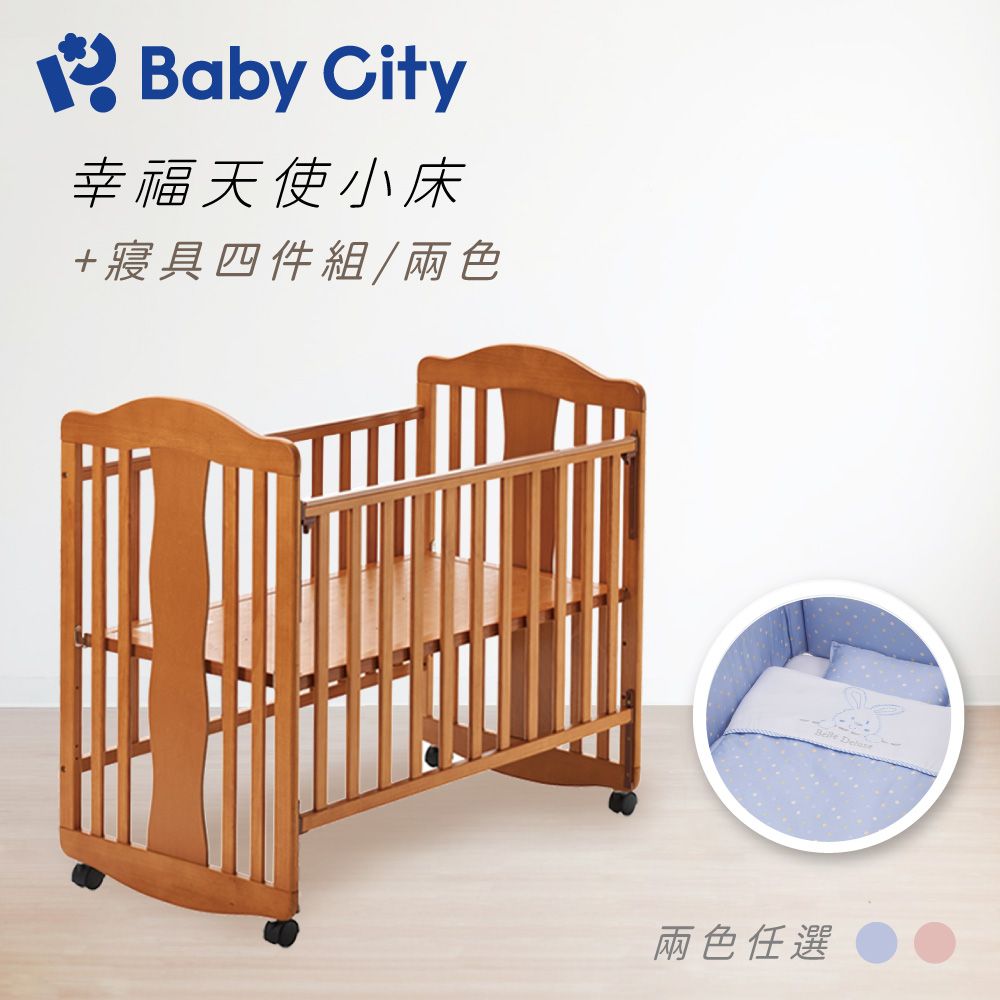 BabyCity 娃娃城 天使小床+寢具四件組(2色)