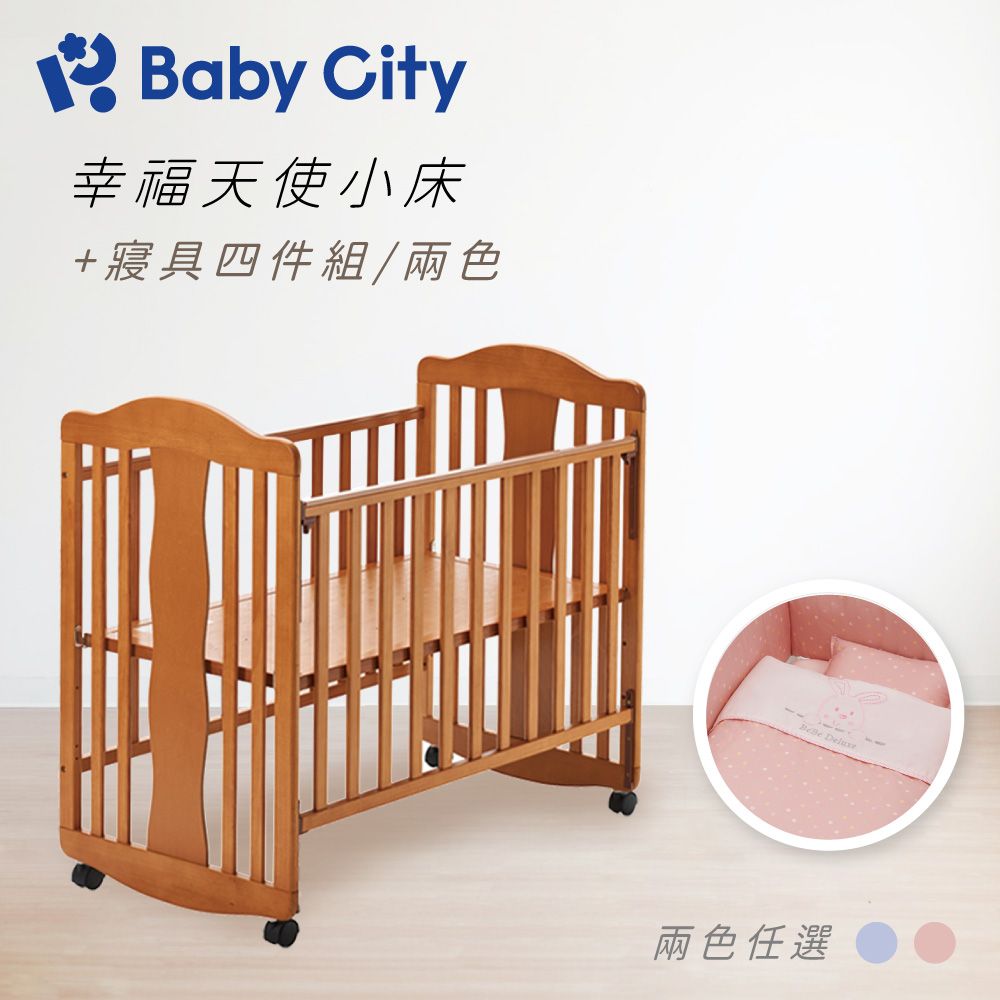 BabyCity 娃娃城 天使小床+寢具四件組(2色)