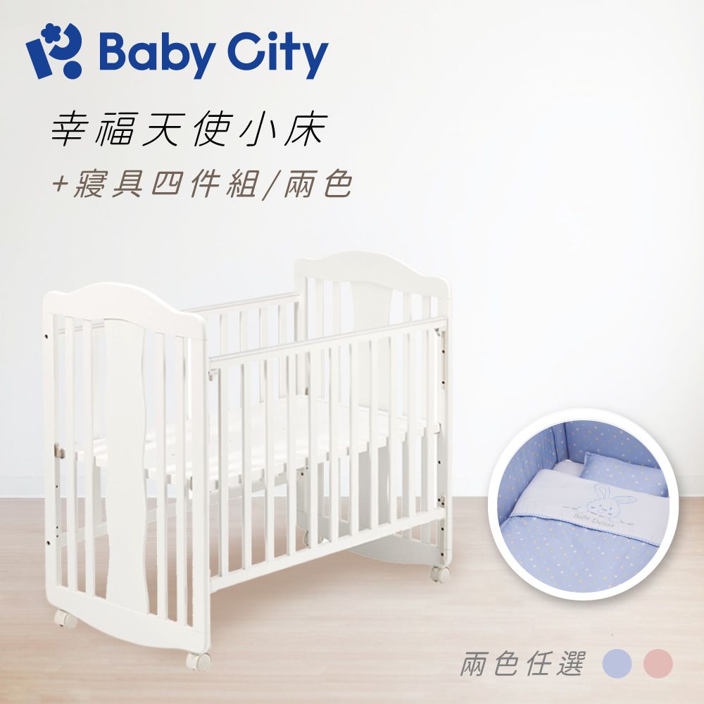 BabyCity 娃娃城 天使小床+寢具四件組(2色)