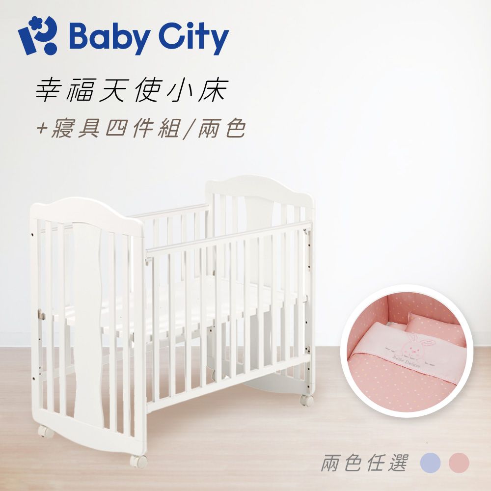 BabyCity 娃娃城 天使小床+寢具四件組(2色)