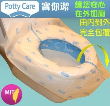 Potty Care 在外如廁救星3D全包防菌拋棄式5入 x 4組馬桶座墊套