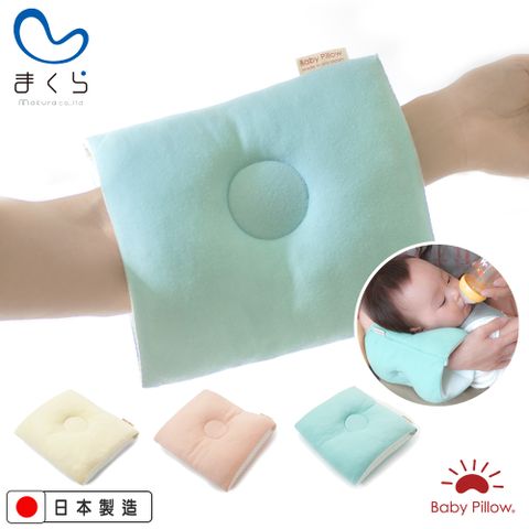 makura 【Baby Pillow】輕便型透氣授乳臂枕S