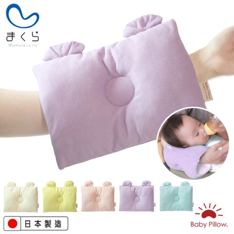 MAKURA【Baby Pillow】兩用型透氣授乳臂枕M
