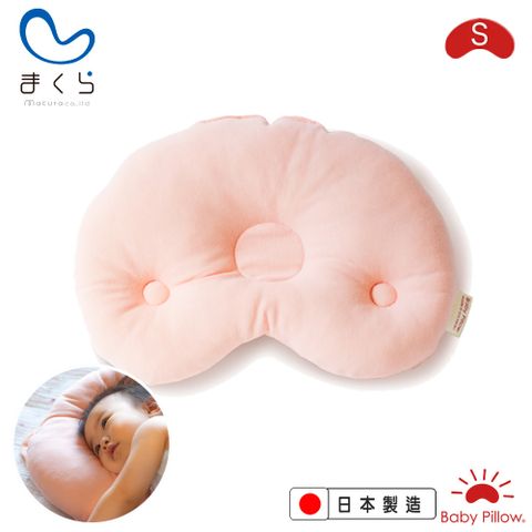 makura 【Baby Pillow】可水洗豆型嬰兒枕S-蜜桃粉