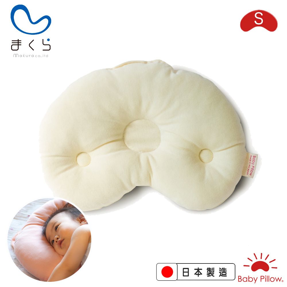 makura 【Baby Pillow】可水洗豆型嬰兒枕S-象牙色