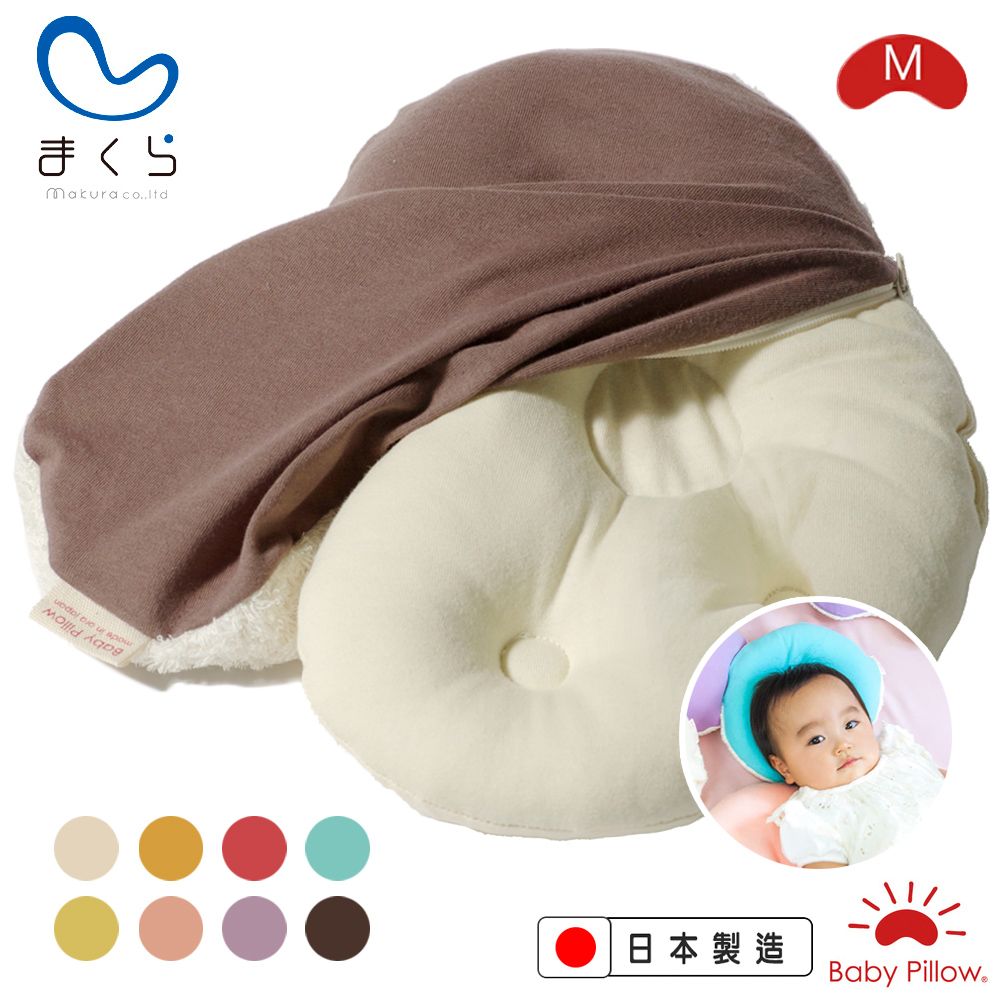 makura 【Baby Pillow】可水洗豆型嬰兒枕專用枕套M