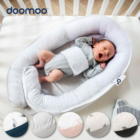 【Doomoo】嬰兒安全環抱睡窩(多色任選)