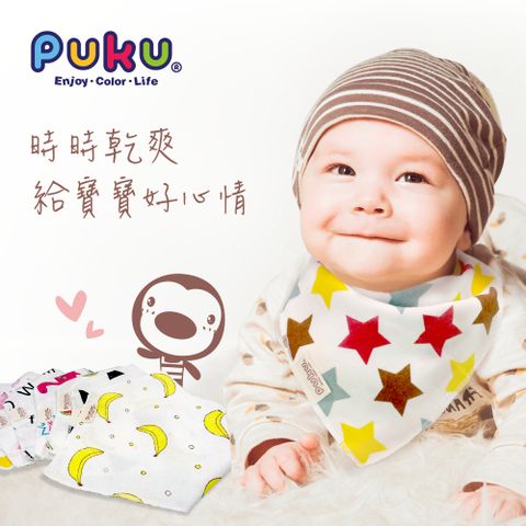 PUKU 超輕柔棉紗領巾2入(共4款)