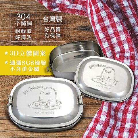 Gudetama 蛋黃哥 單層不鏽鋼便當盒 700ml